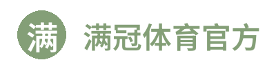 满冠体育官方 Logo